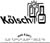 kolsch48